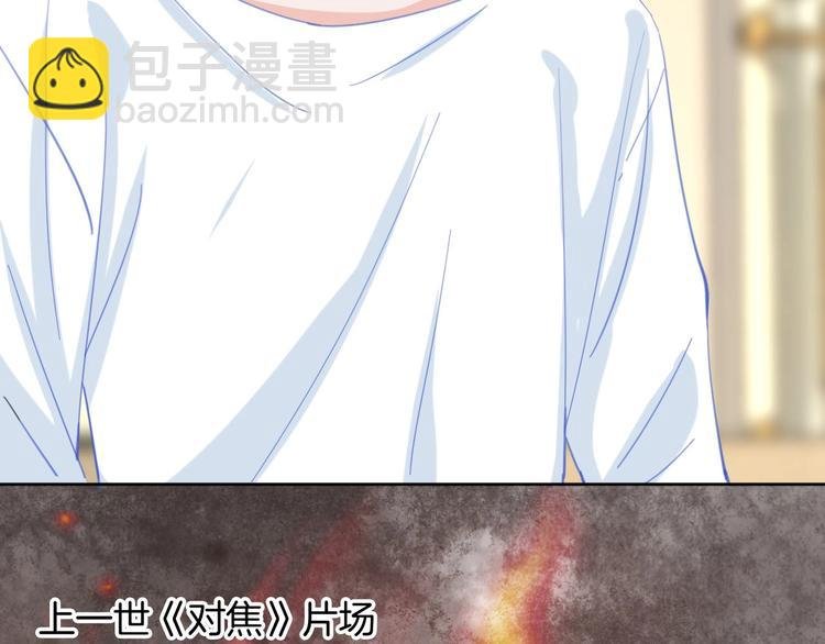 第66话 燃烧的过去