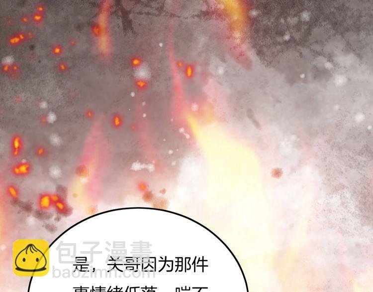 第66话 燃烧的过去