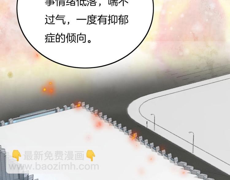 第66话 燃烧的过去