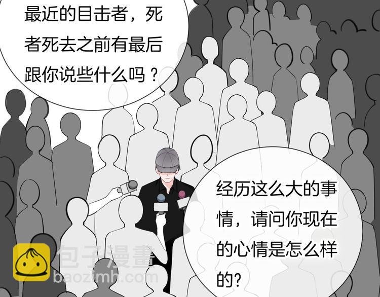 第66话 燃烧的过去