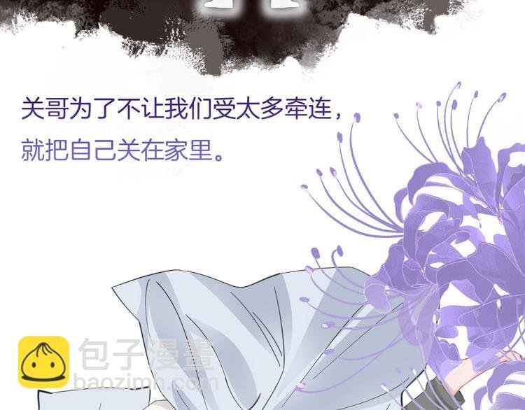 第66话 燃烧的过去