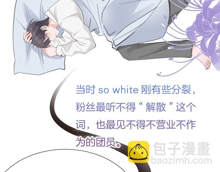 第66话 燃烧的过去