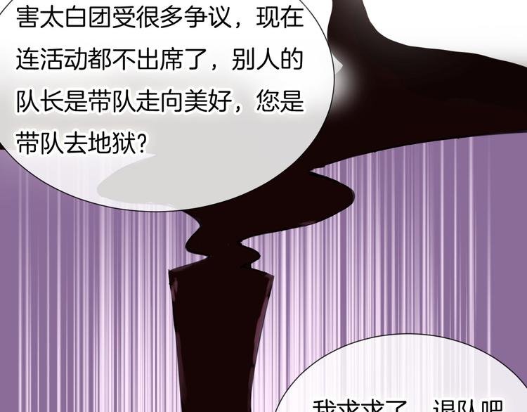第66话 燃烧的过去
