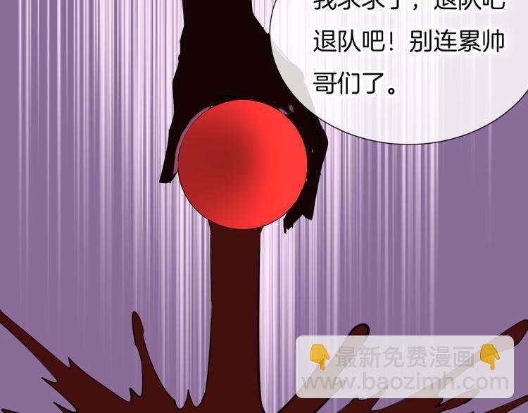 第66话 燃烧的过去