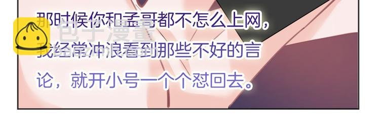 第66话 燃烧的过去