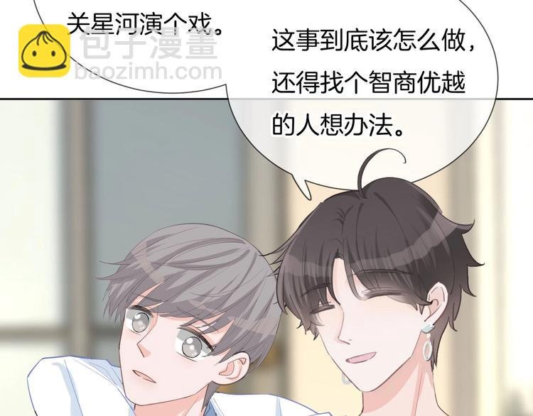 第66话 燃烧的过去