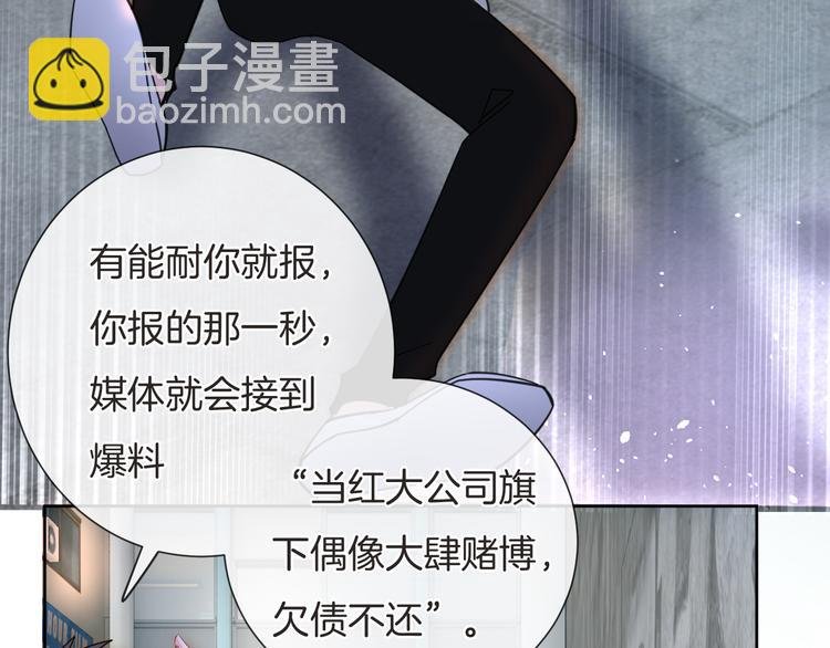 第67话 火中的阴谋