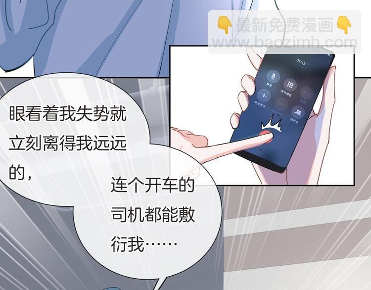 第67话 火中的阴谋