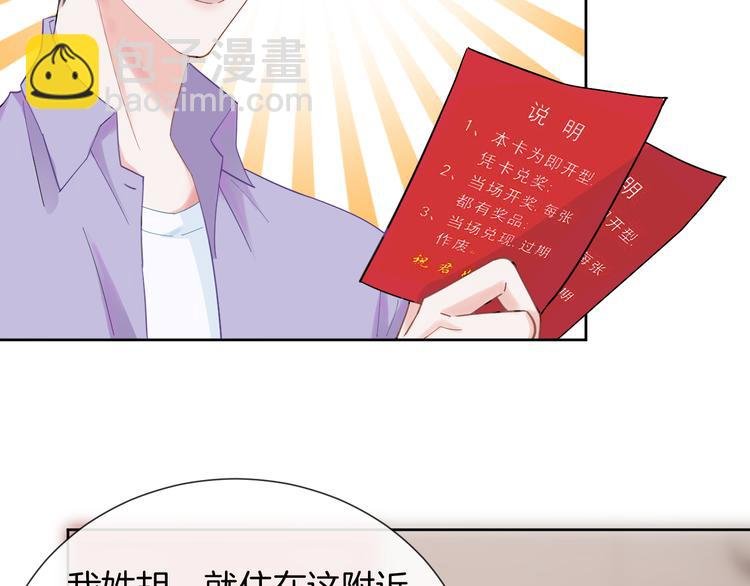 第67话 火中的阴谋