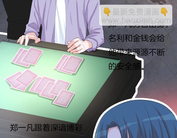 第67话 火中的阴谋