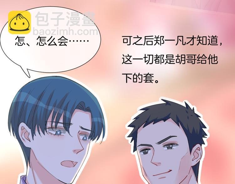 第67话 火中的阴谋
