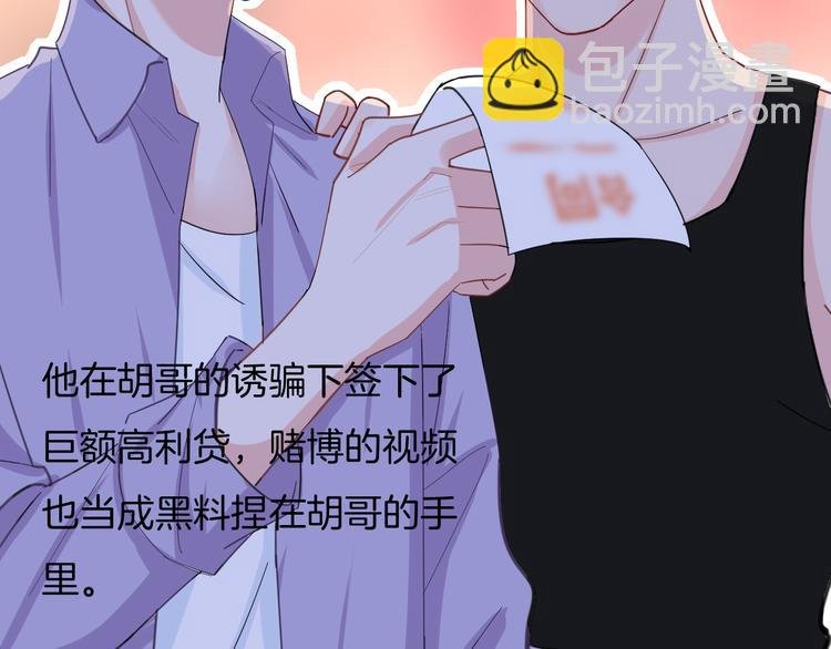 第67话 火中的阴谋