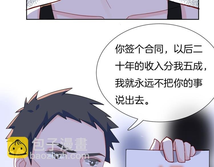 第67话 火中的阴谋