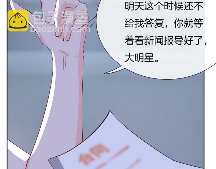 第67话 火中的阴谋