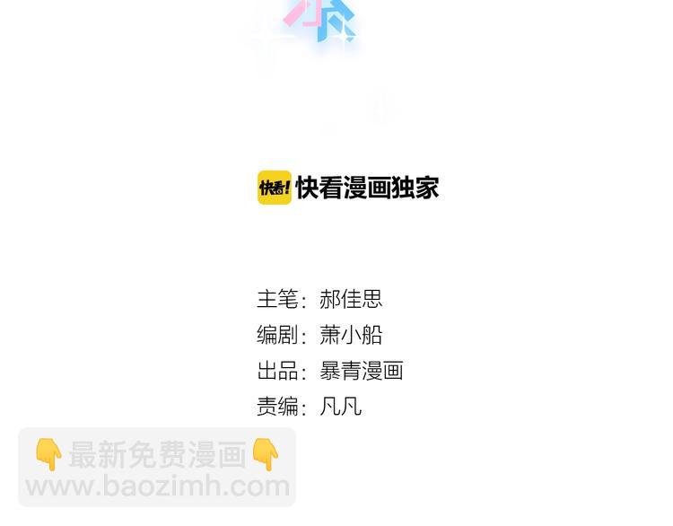 第6话 他的阴谋