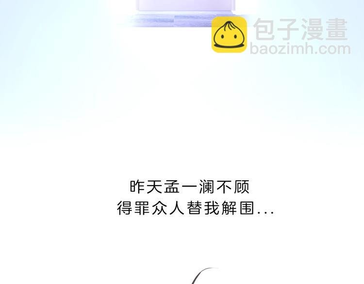 第6话 他的阴谋