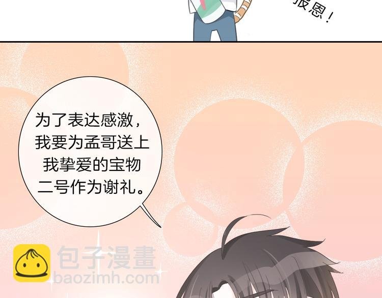 第6话 他的阴谋