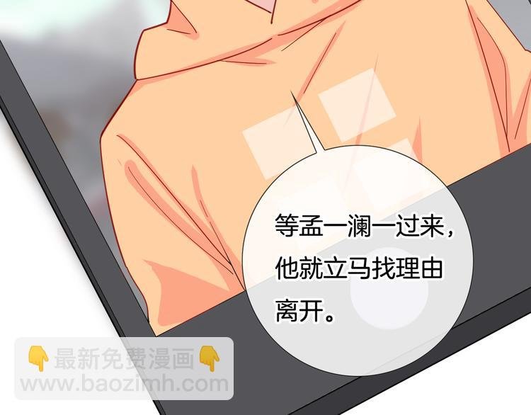 第69话 浴室的隔音太差了啊