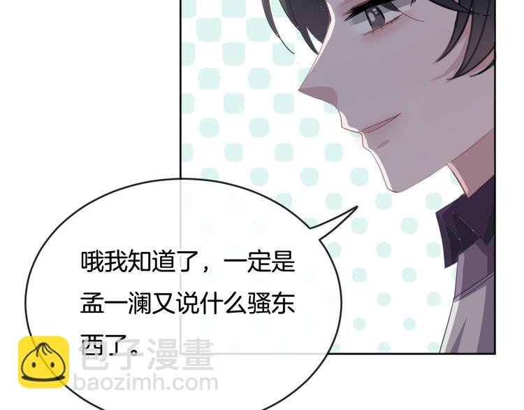 第69话 浴室的隔音太差了啊