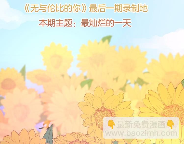 第69话 浴室的隔音太差了啊