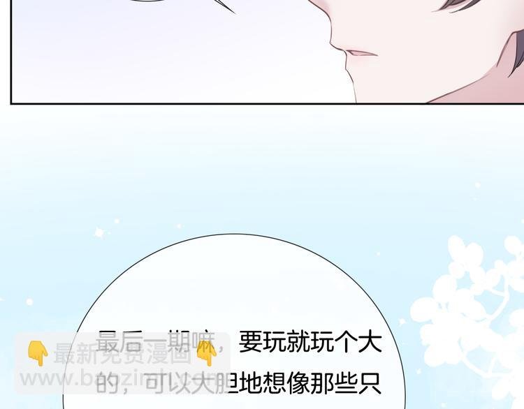 第69话 浴室的隔音太差了啊