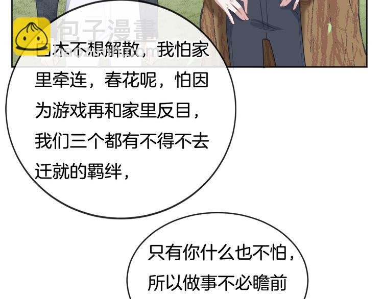 第70话 在一起！在一起