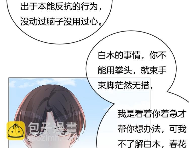 第70话 在一起！在一起