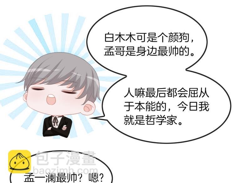 第71话 恶魔的反击