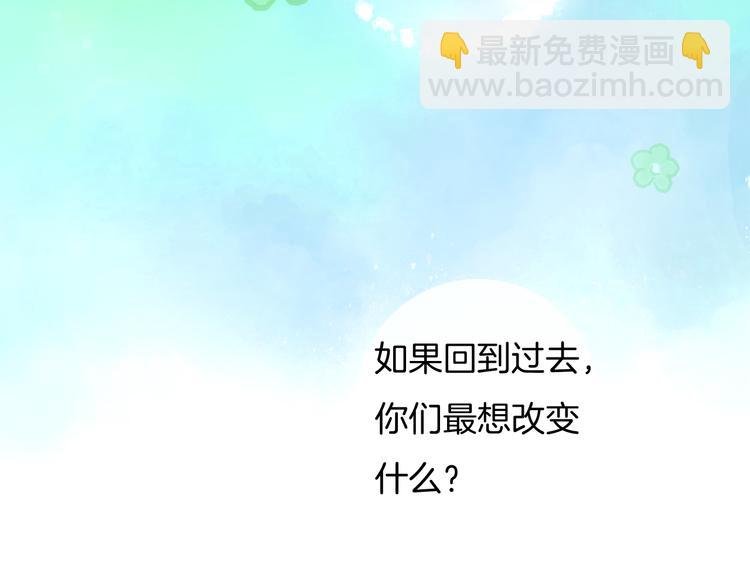 第72话 我们永远在一起