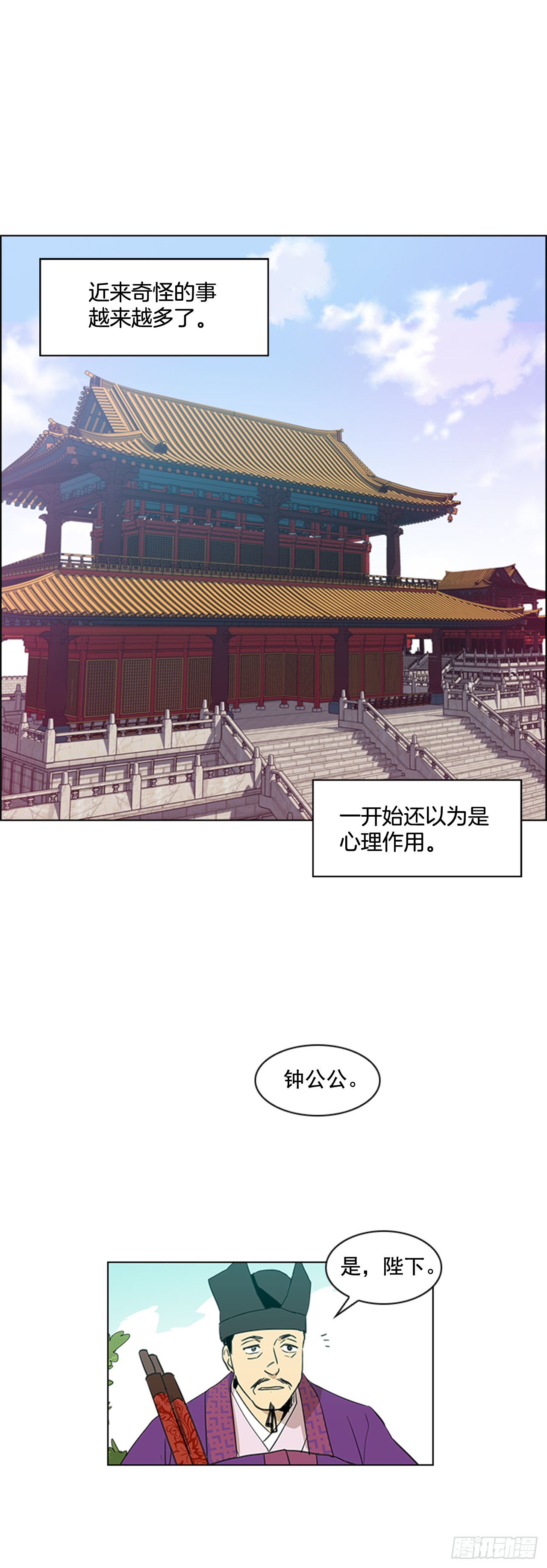 序章