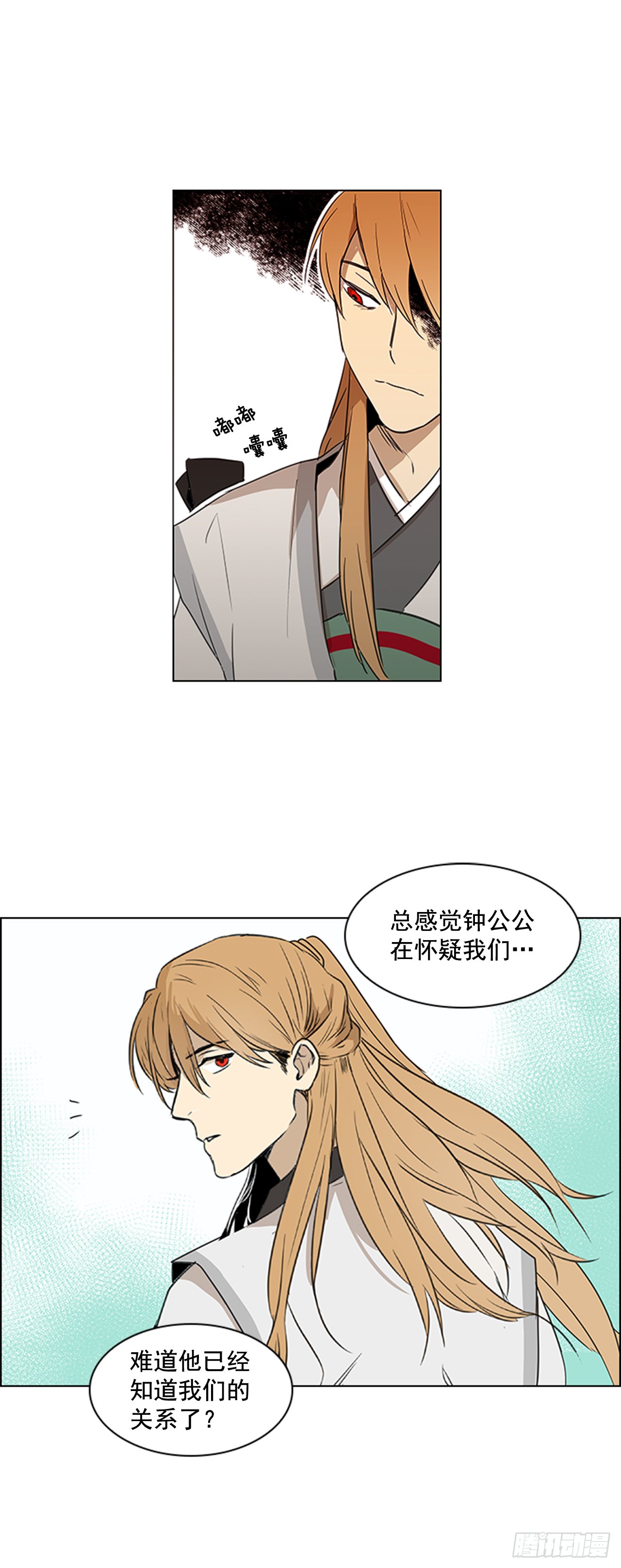 序章