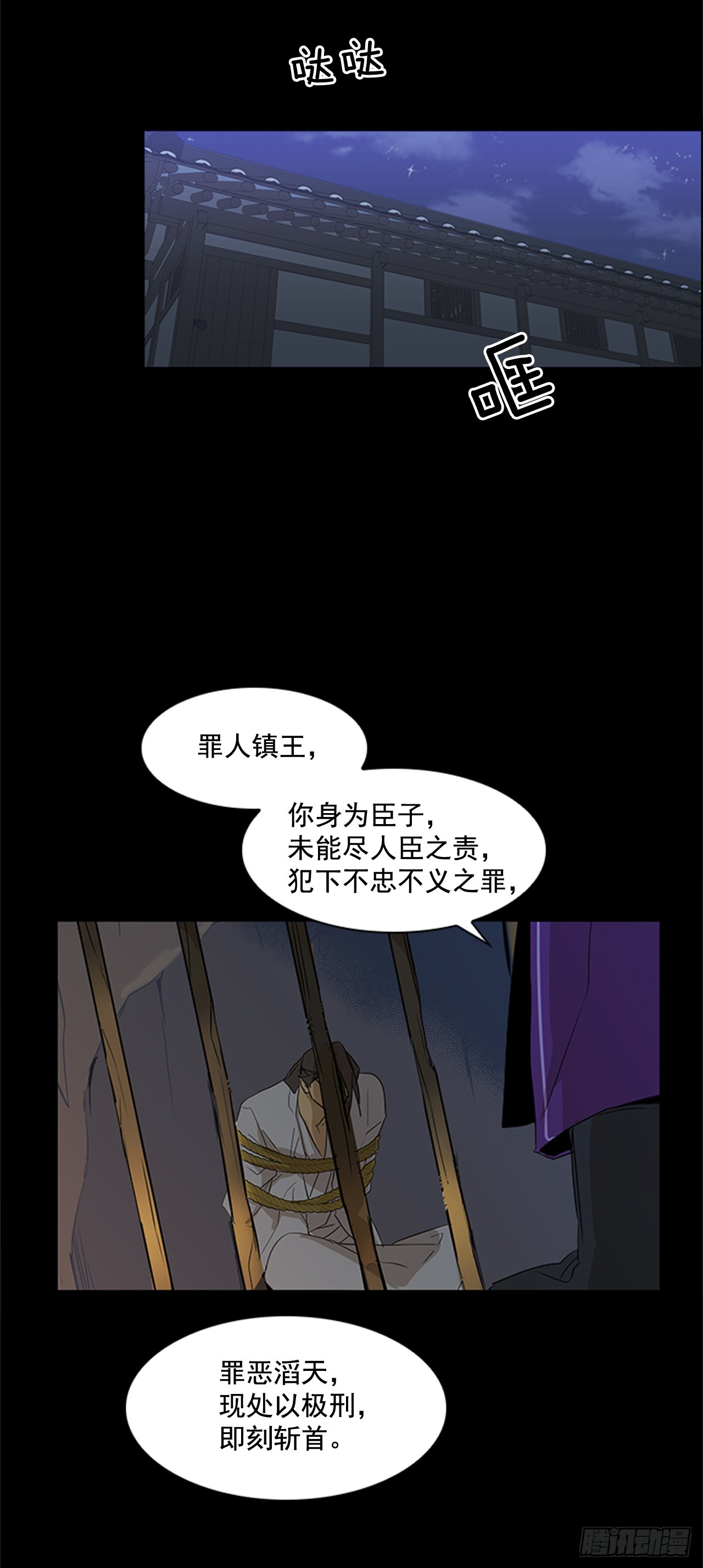 序章