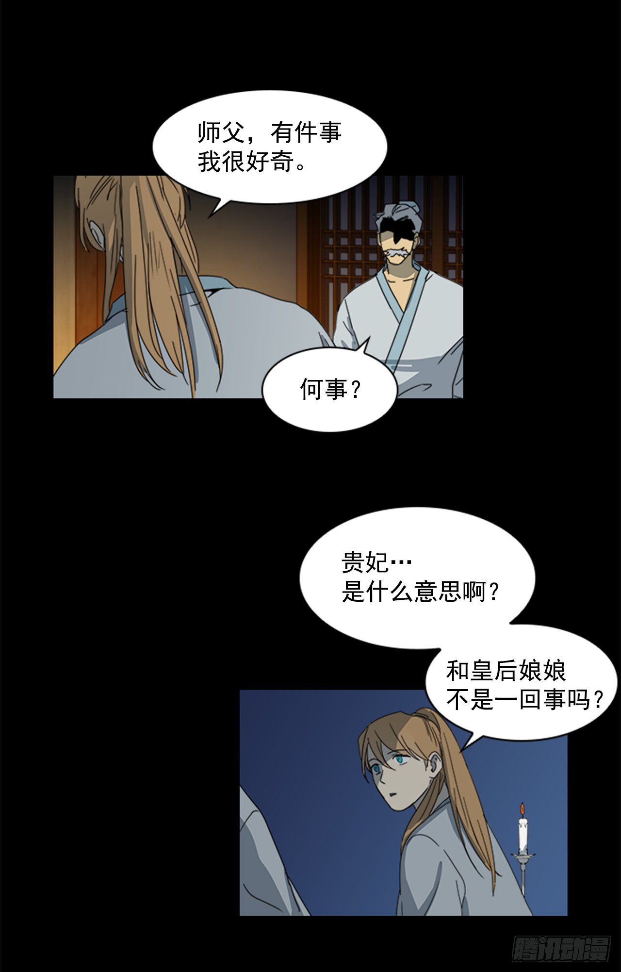 9.臣子野心
