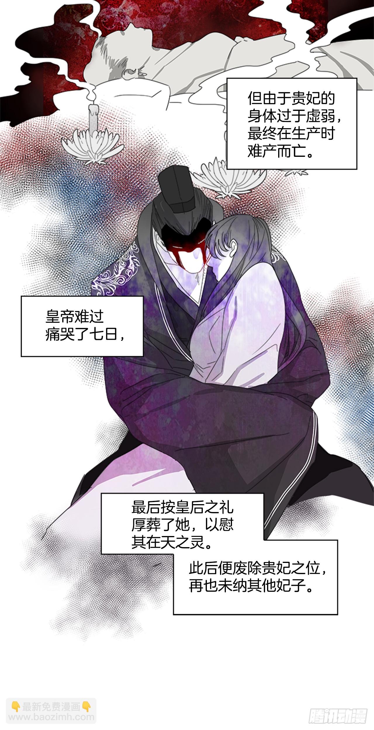 9.臣子野心