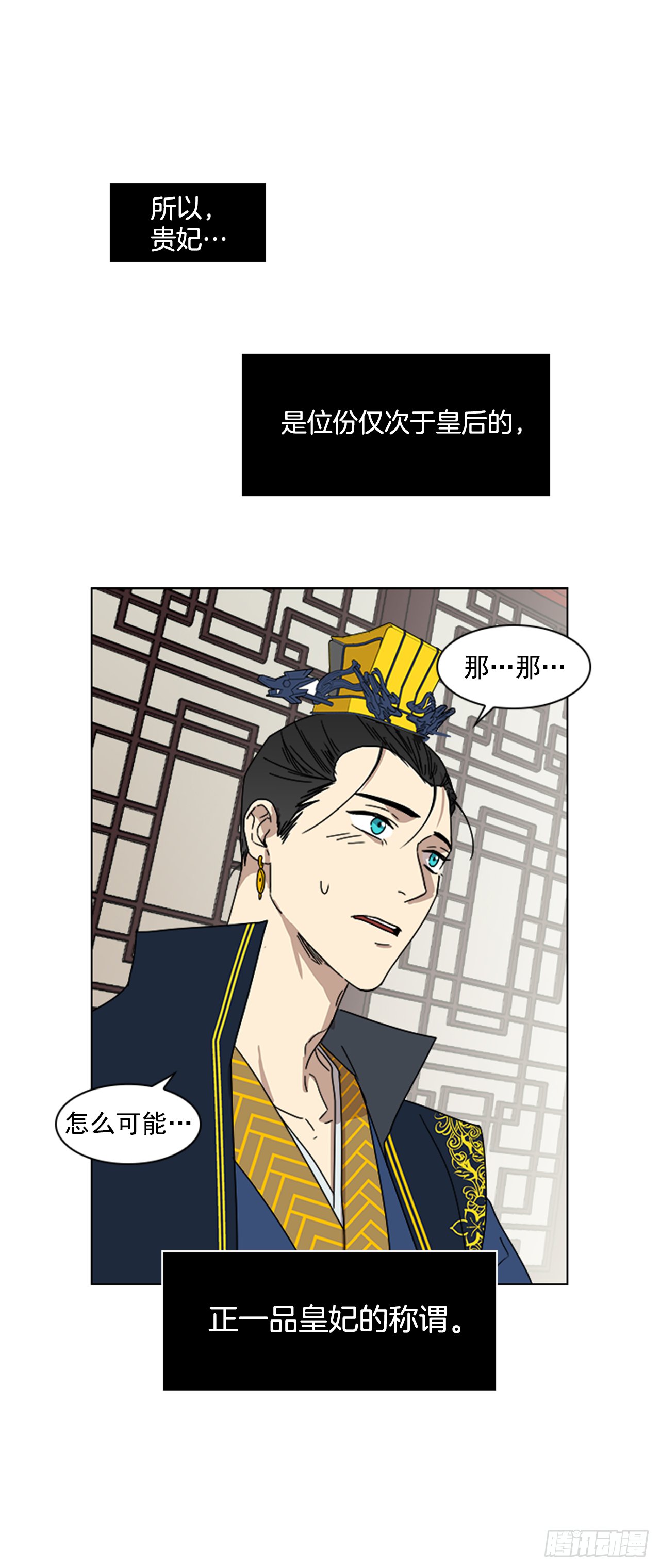 9.臣子野心