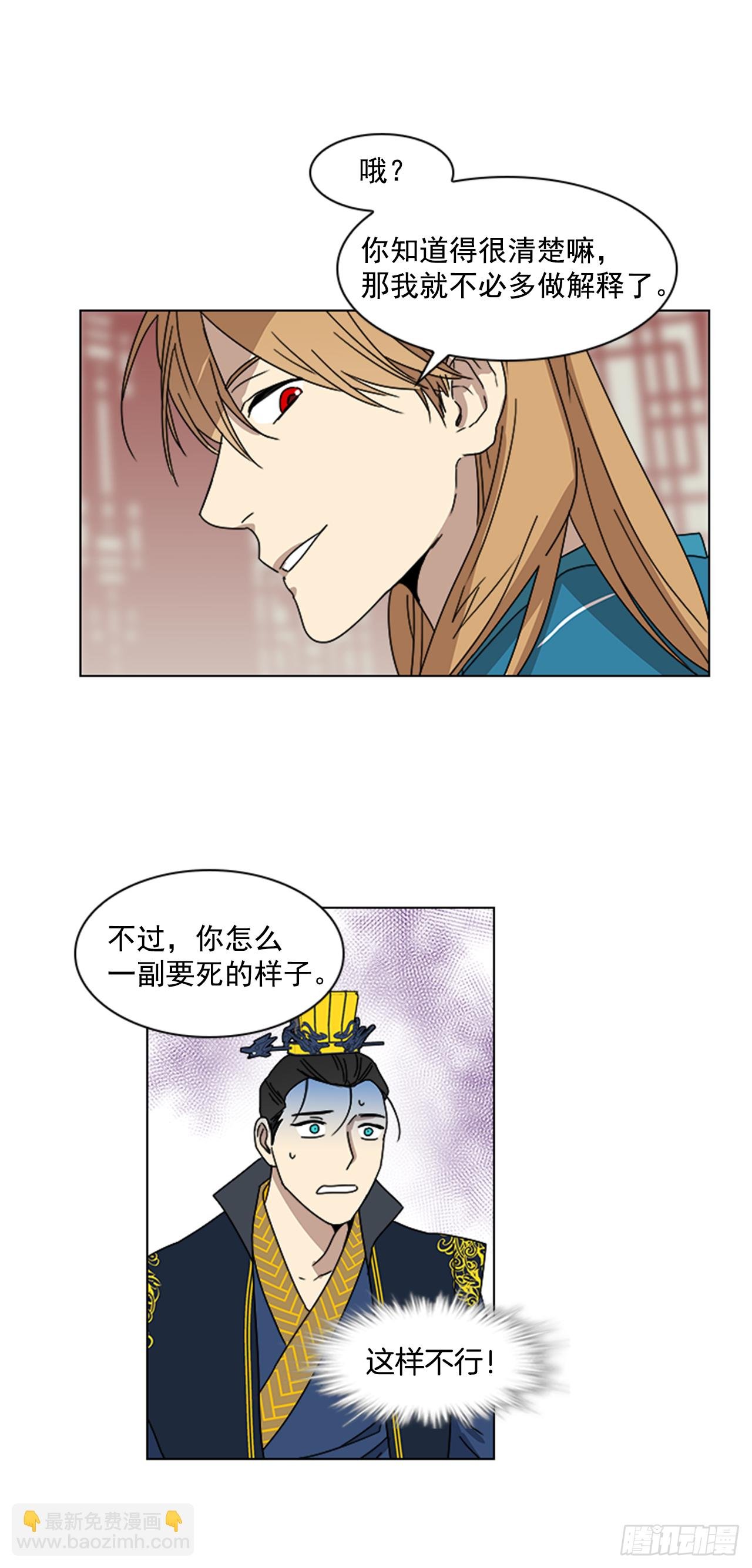 9.臣子野心