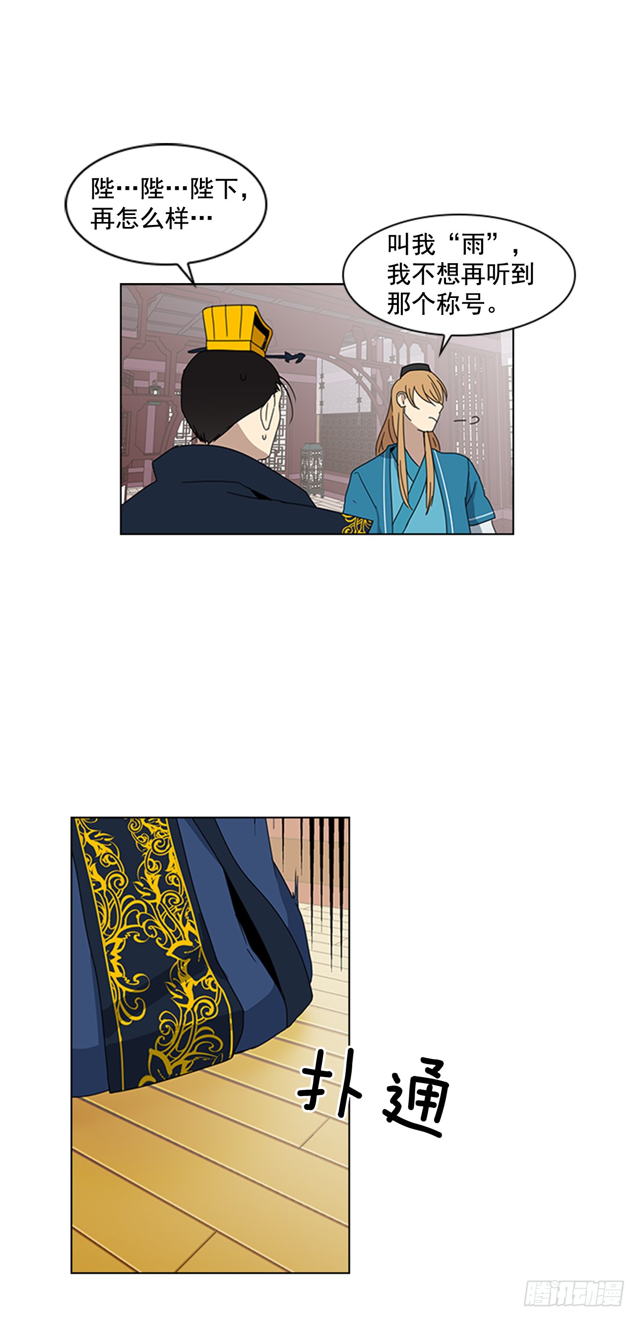 9.臣子野心