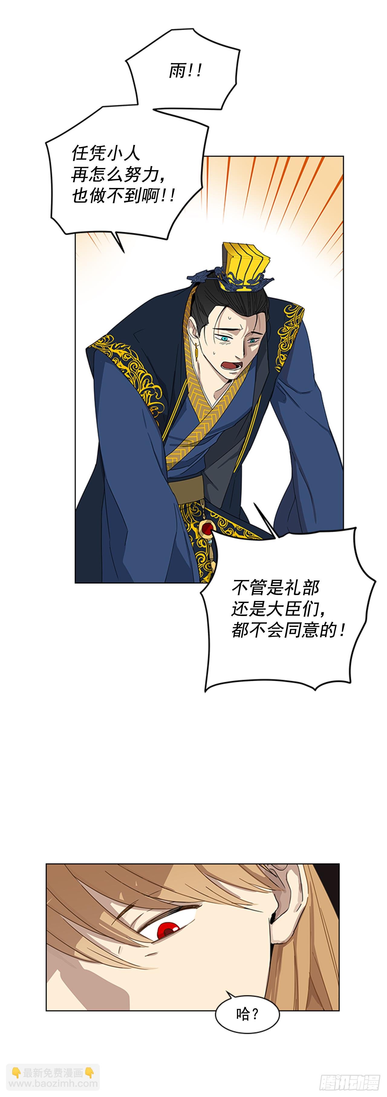 9.臣子野心
