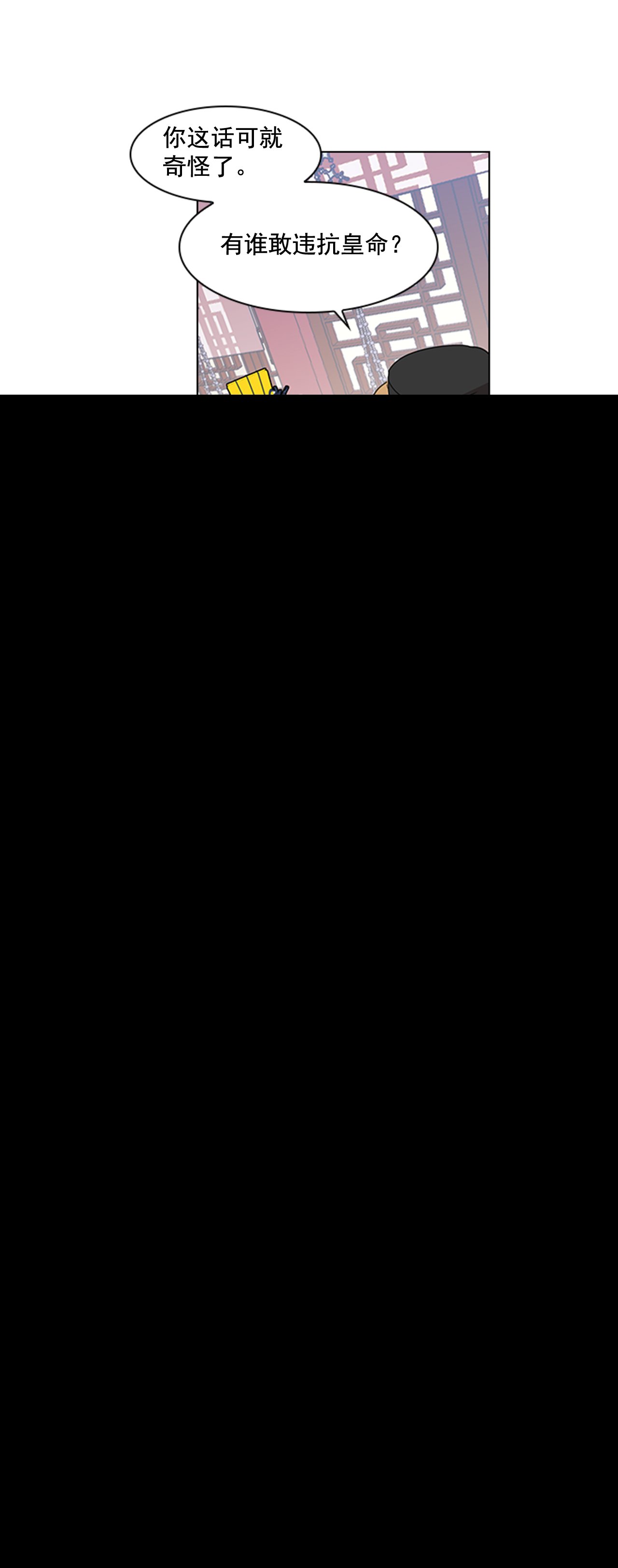 9.臣子野心