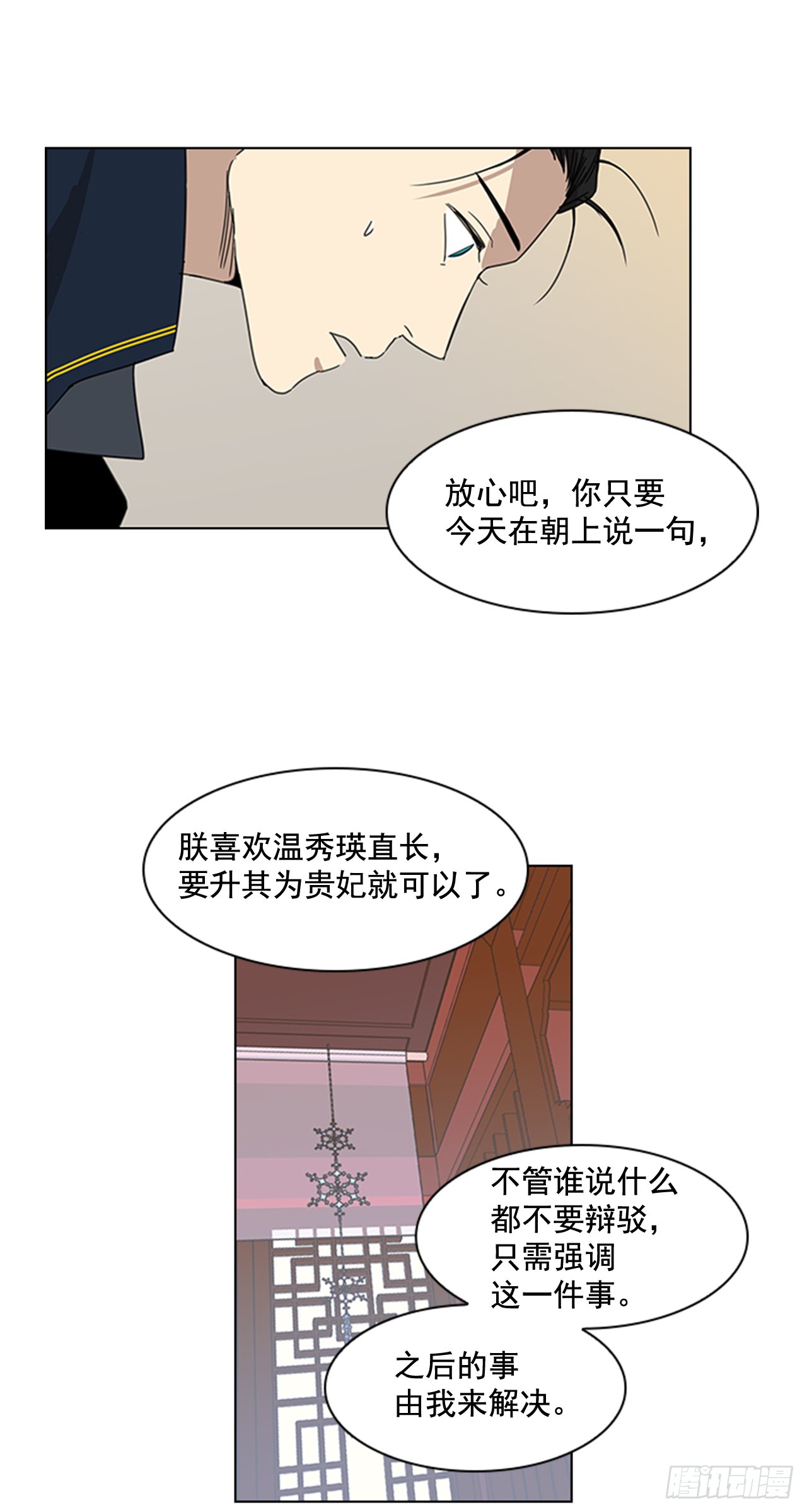 9.臣子野心