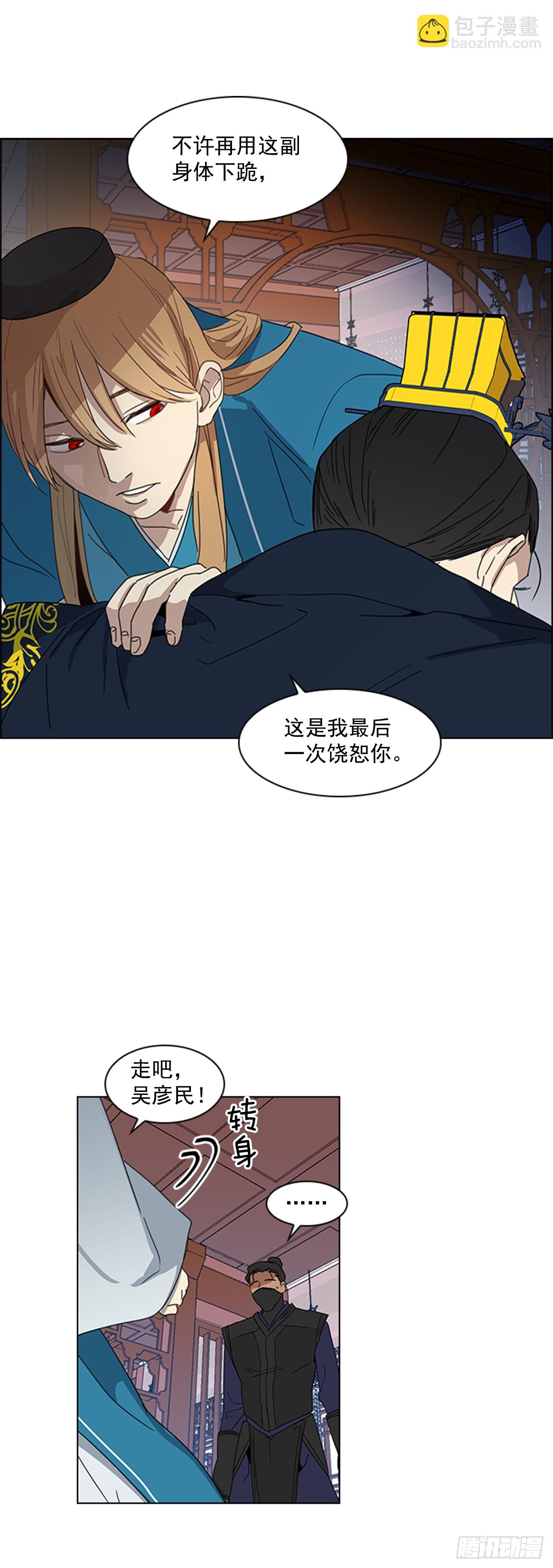 9.臣子野心