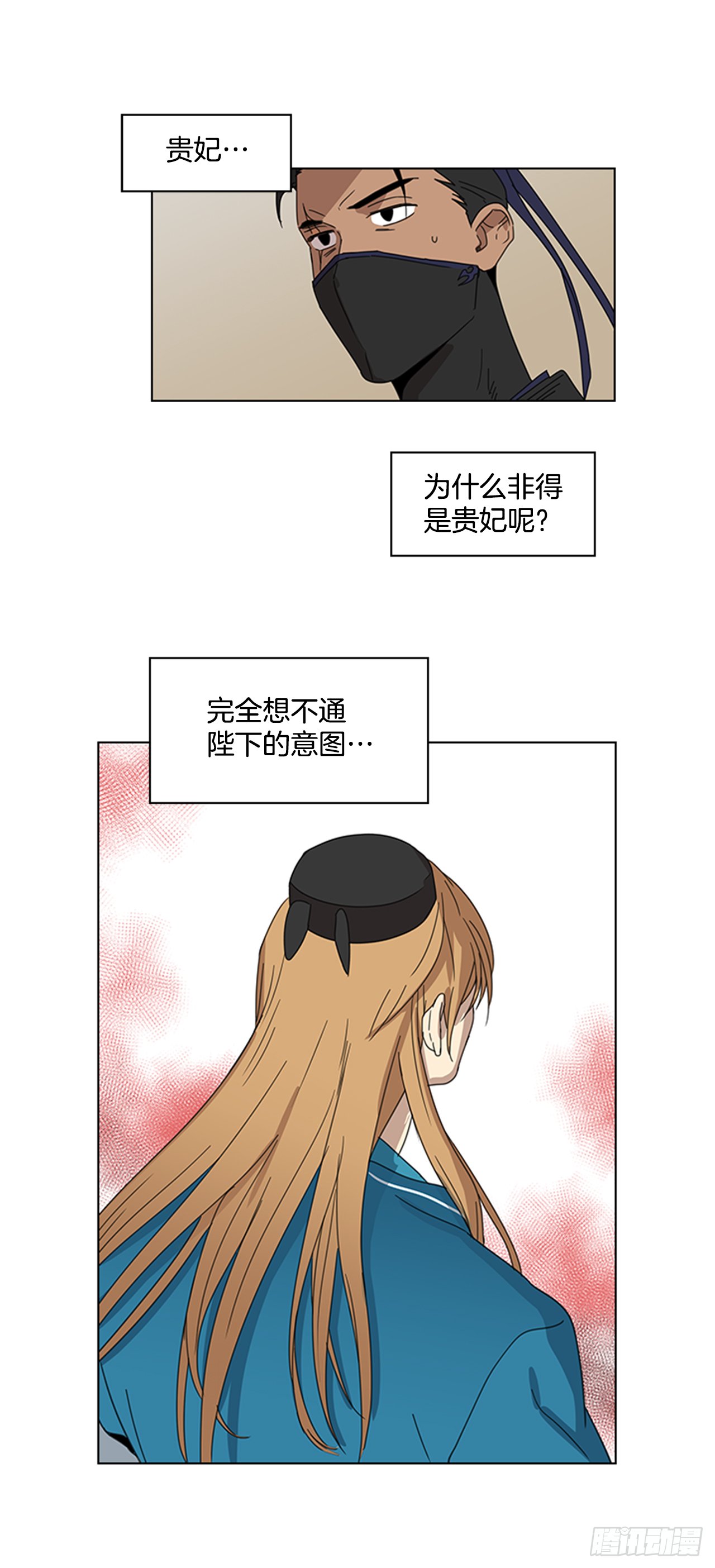 9.臣子野心