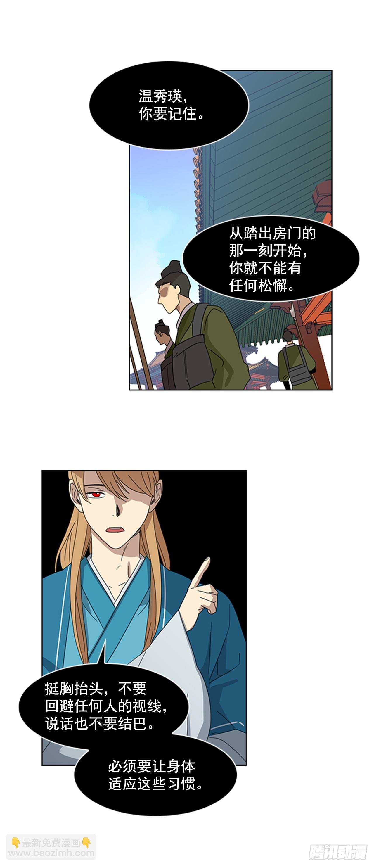 9.臣子野心