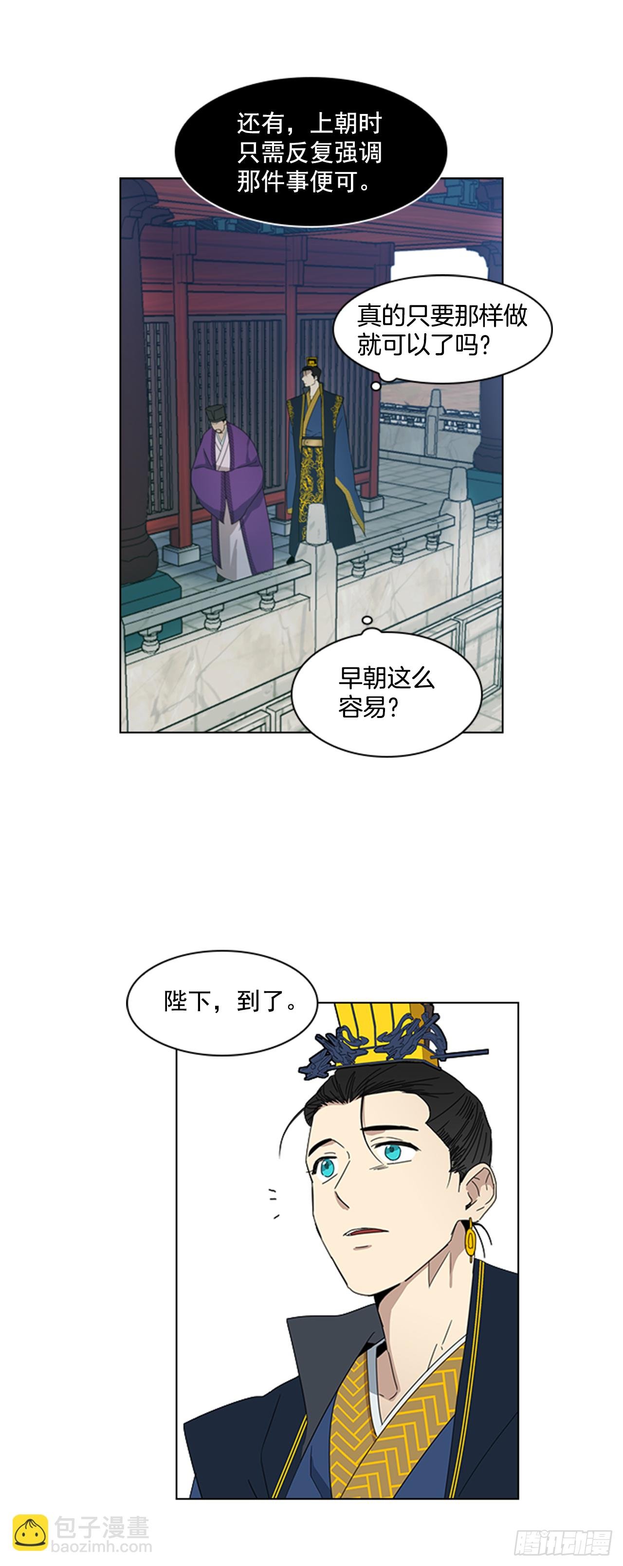 9.臣子野心