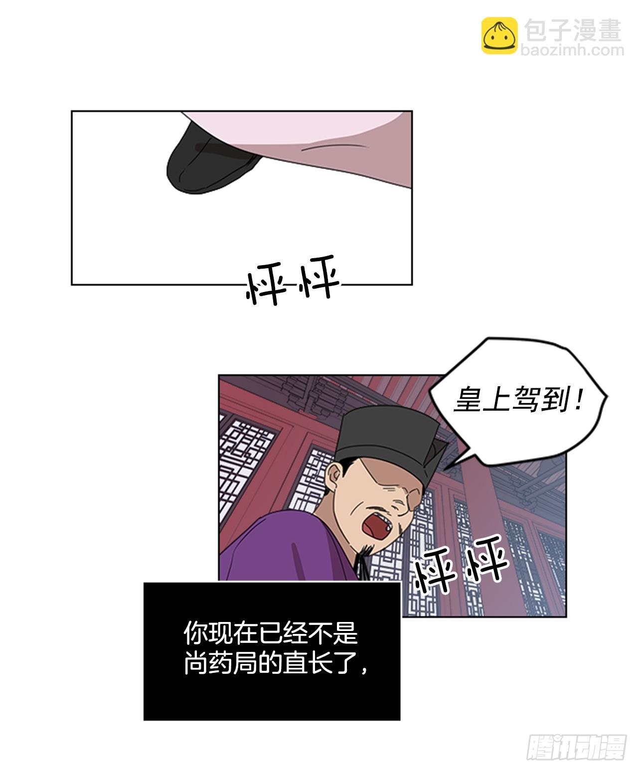 9.臣子野心