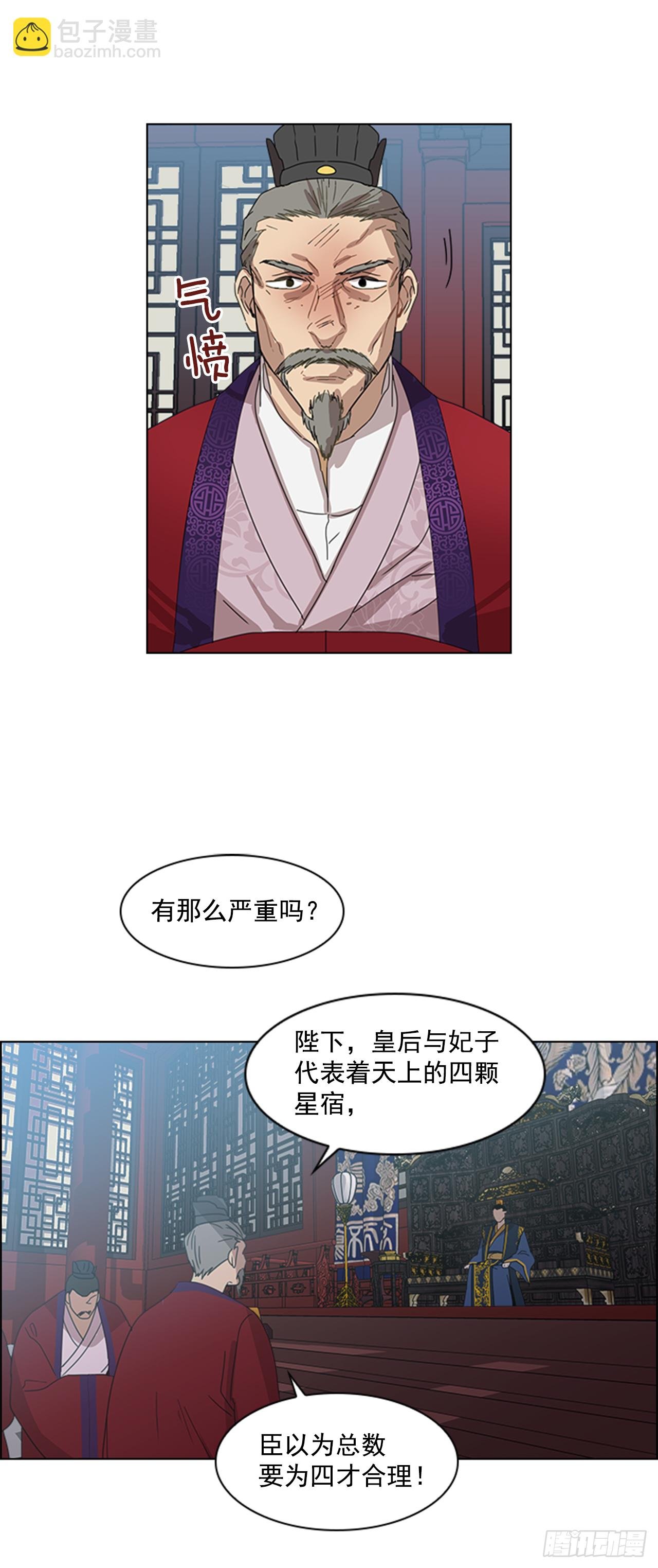 9.臣子野心