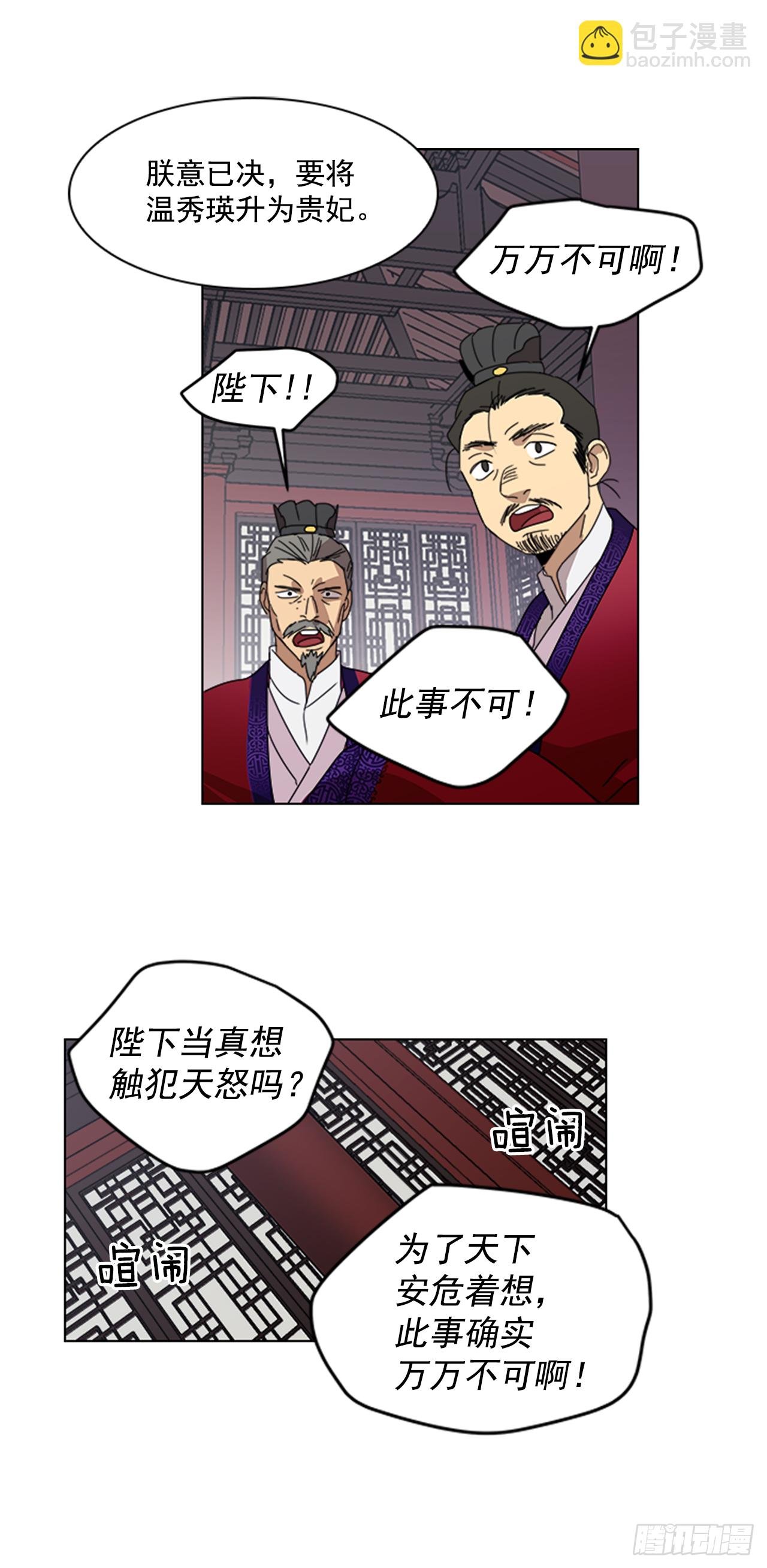 9.臣子野心