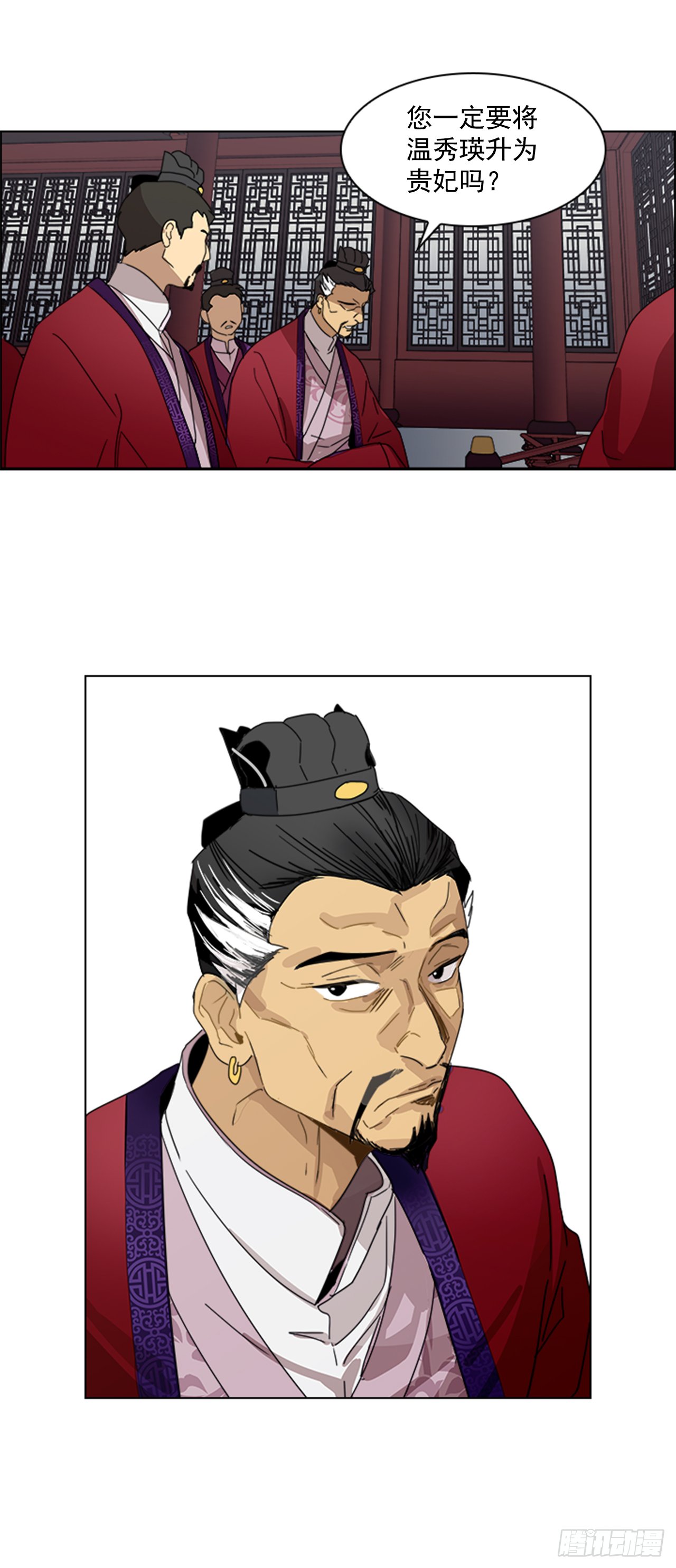9.臣子野心