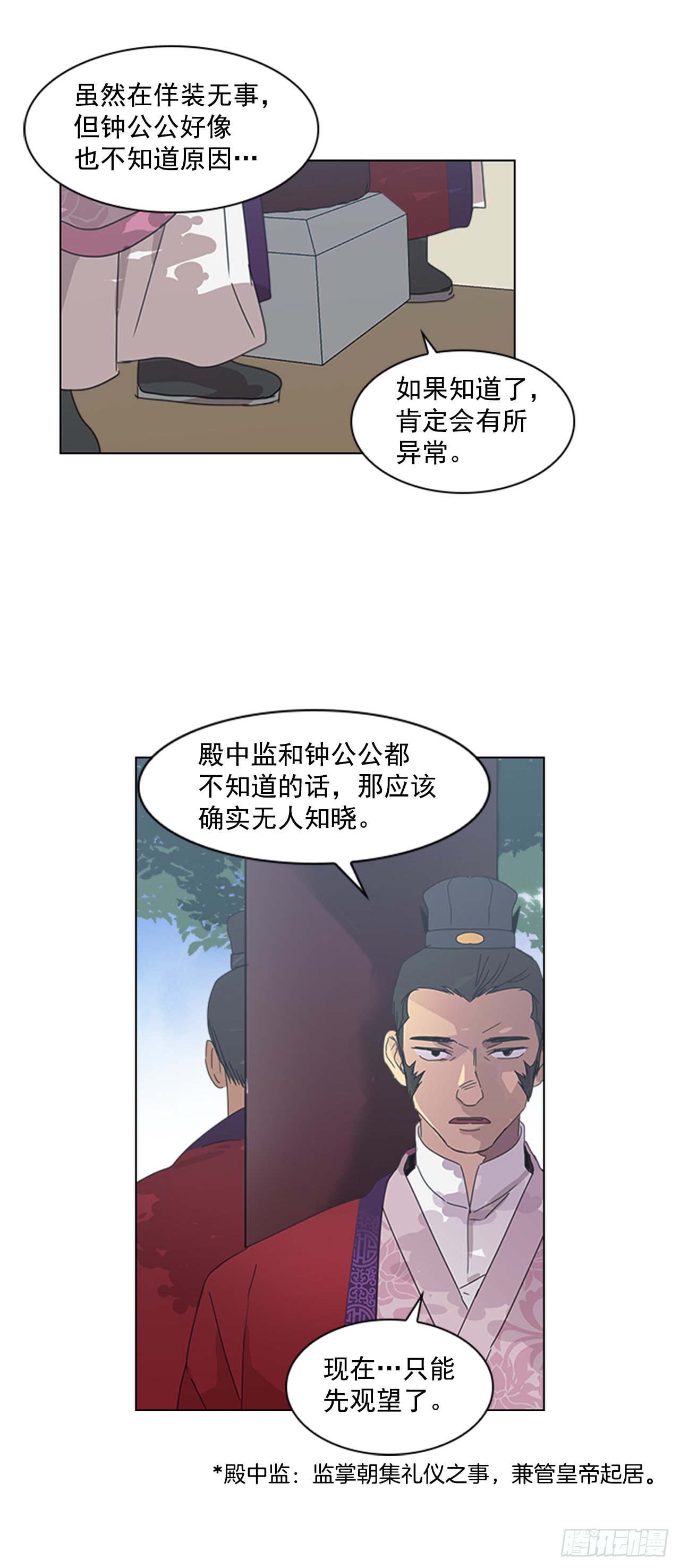 9.臣子野心