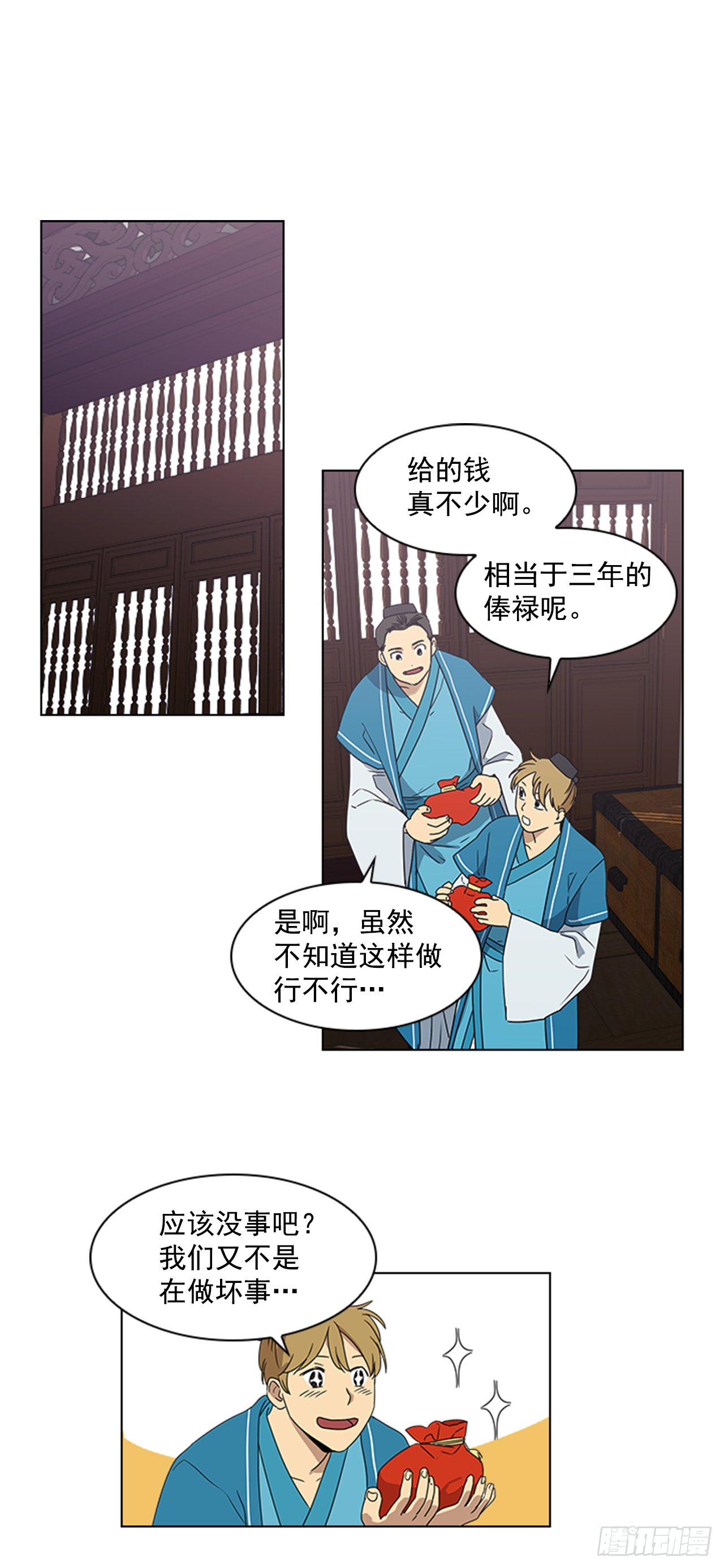 11.龙阳之好